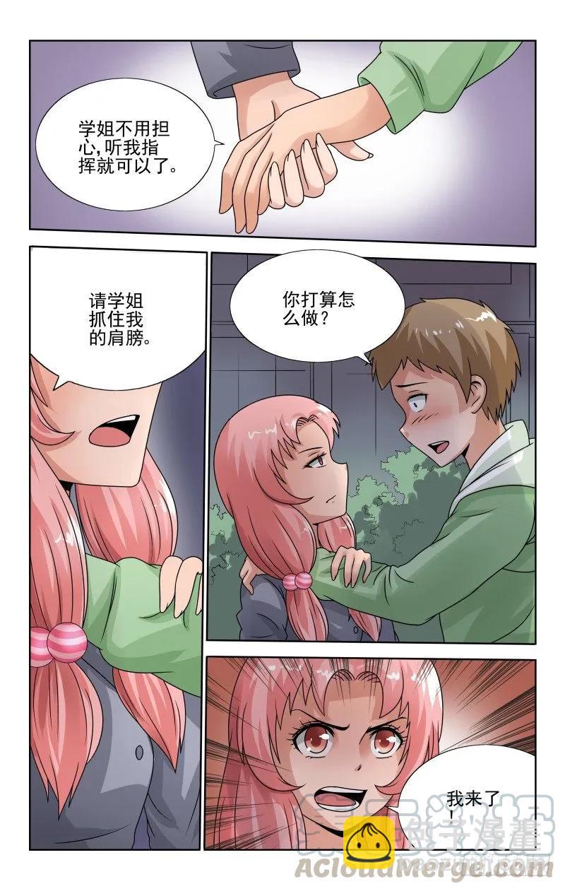 Section.56 奇葩疗法-第61话