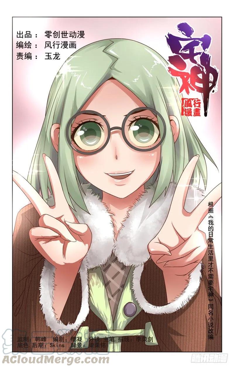 Section.58 天台门-第63话