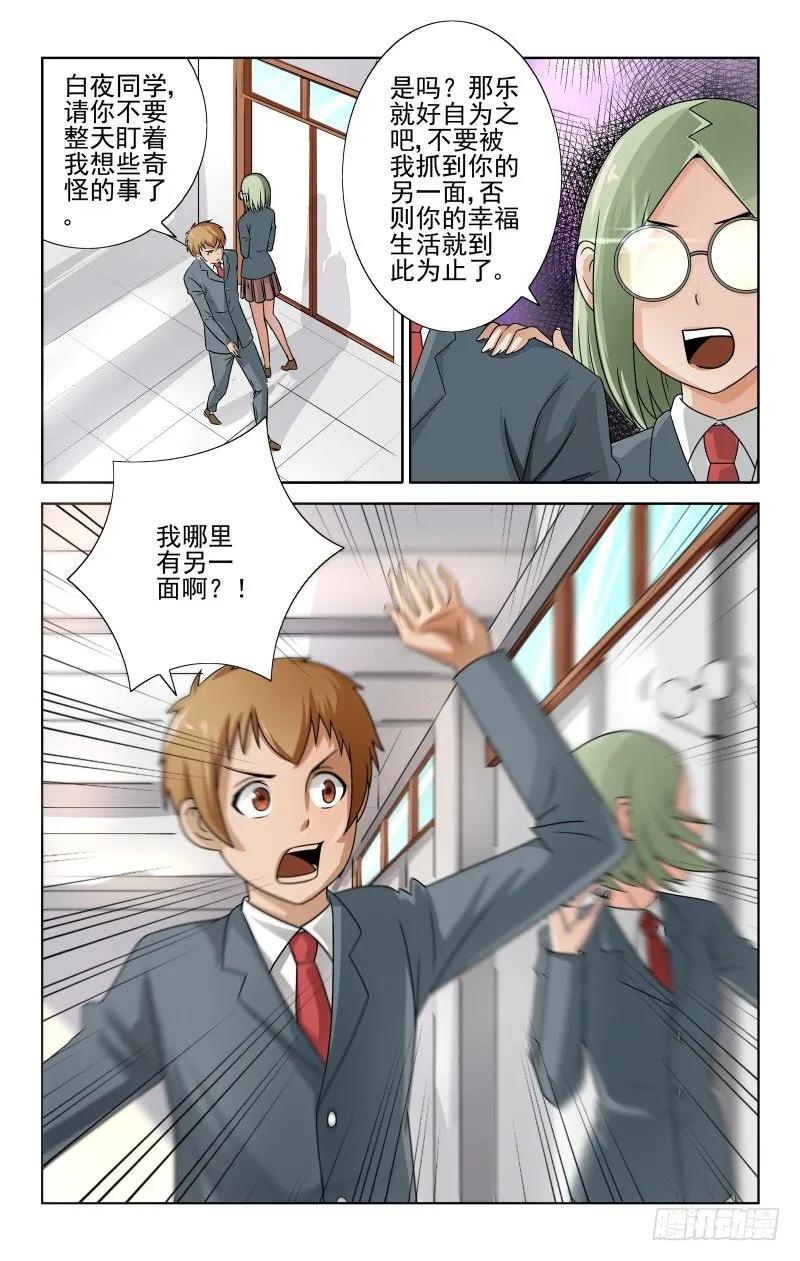 Section.58 天台门-第63话