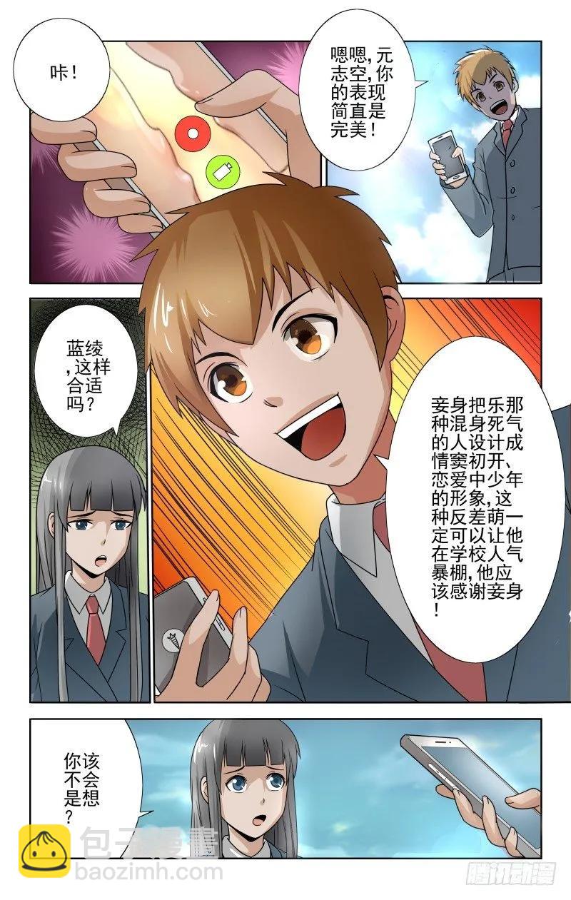 Section.58 天台门-第63话