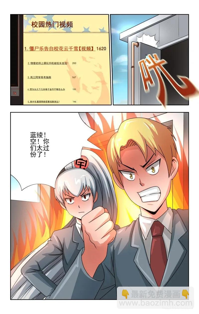 Section.58 天台门-第63话