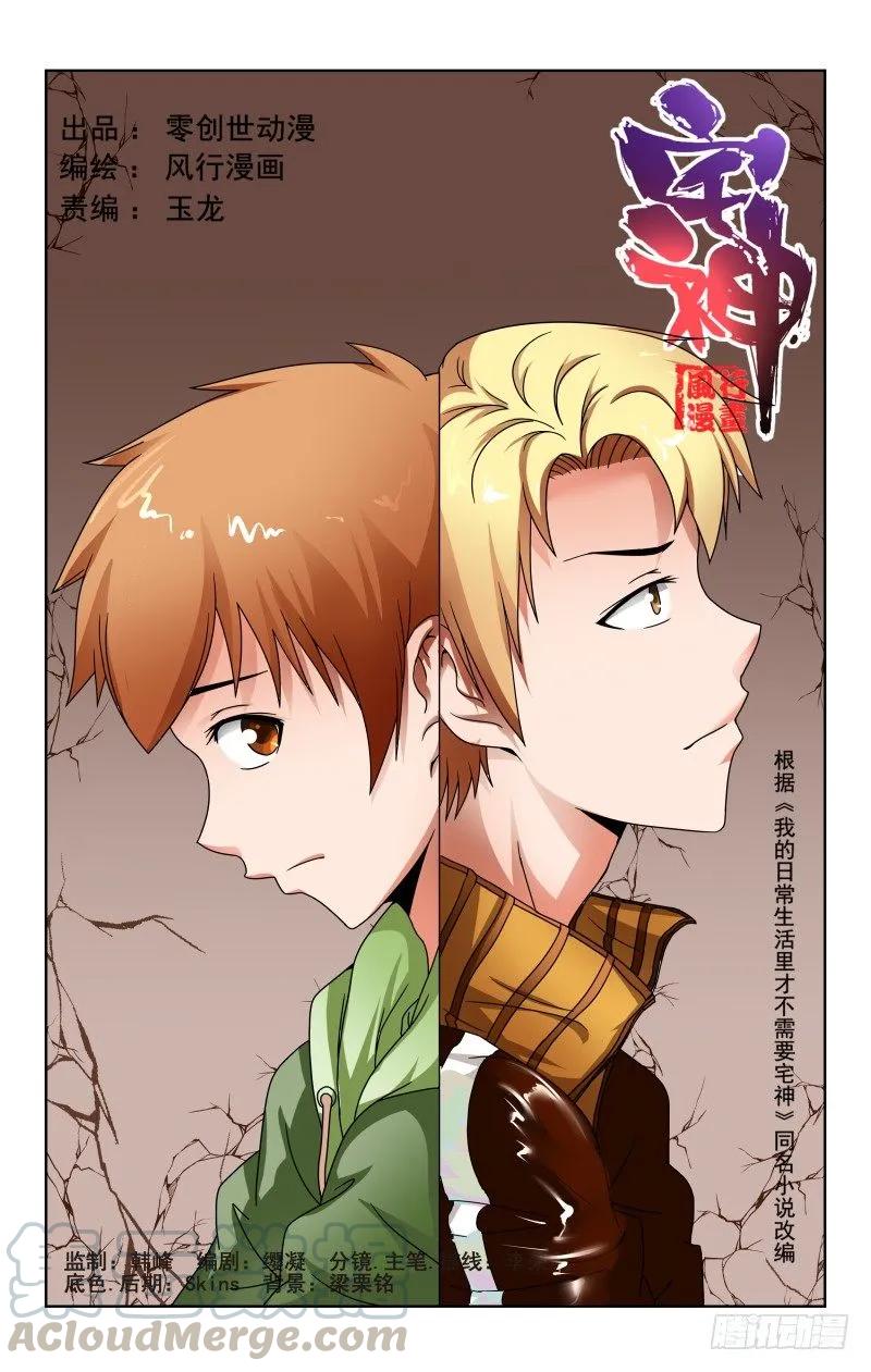 Section.62变身高富帅-第67话