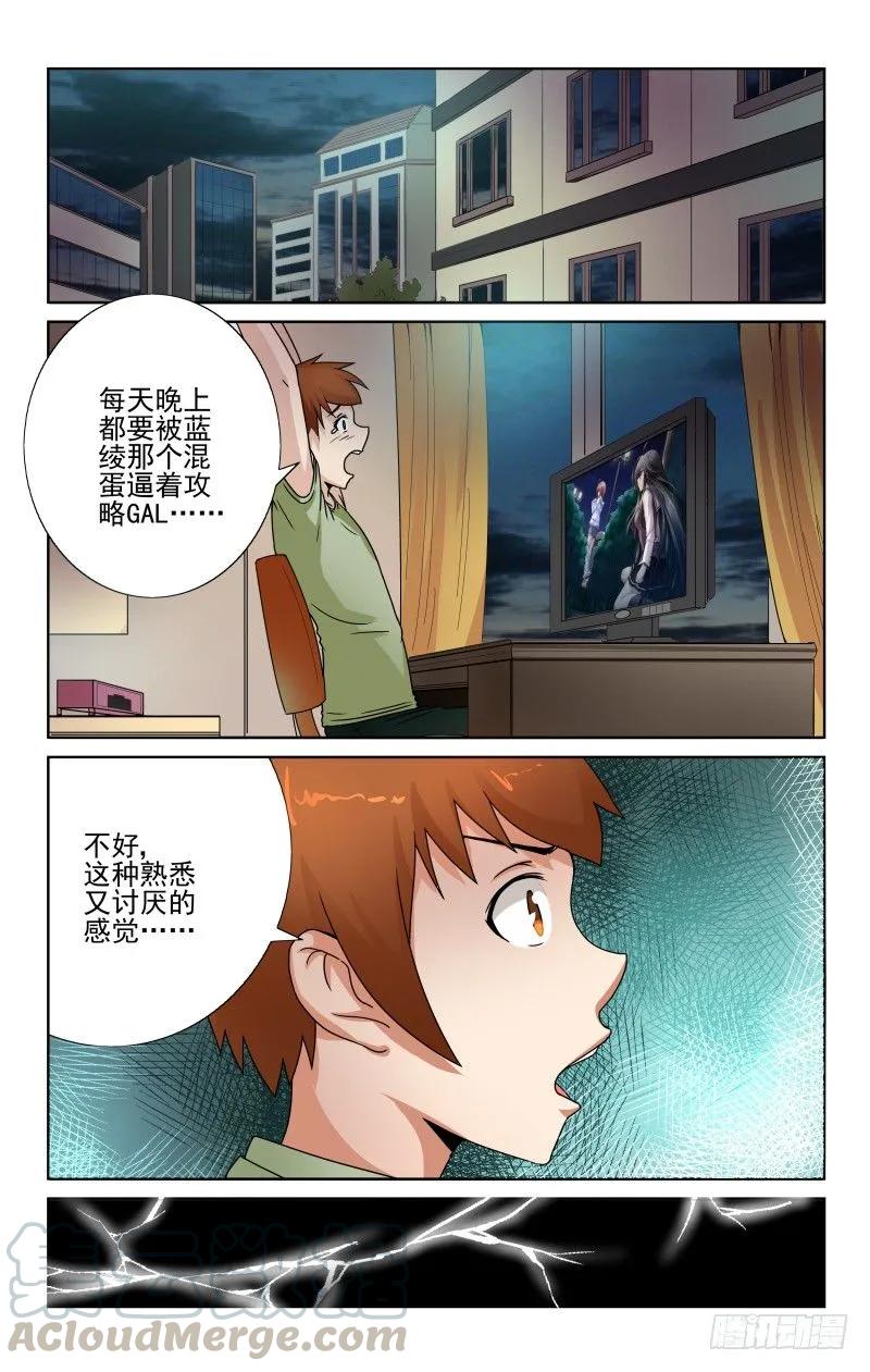 Section.62变身高富帅-第67话