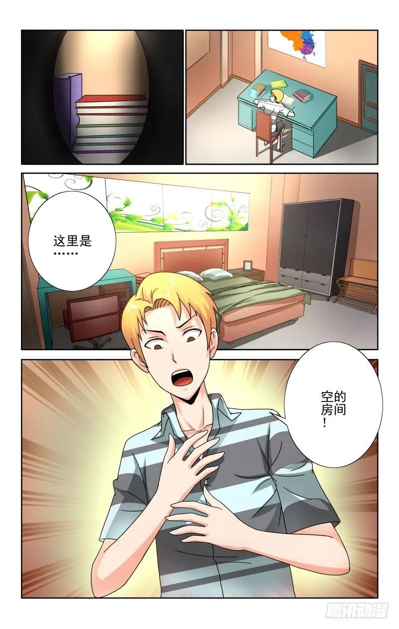 Section.62变身高富帅-第67话