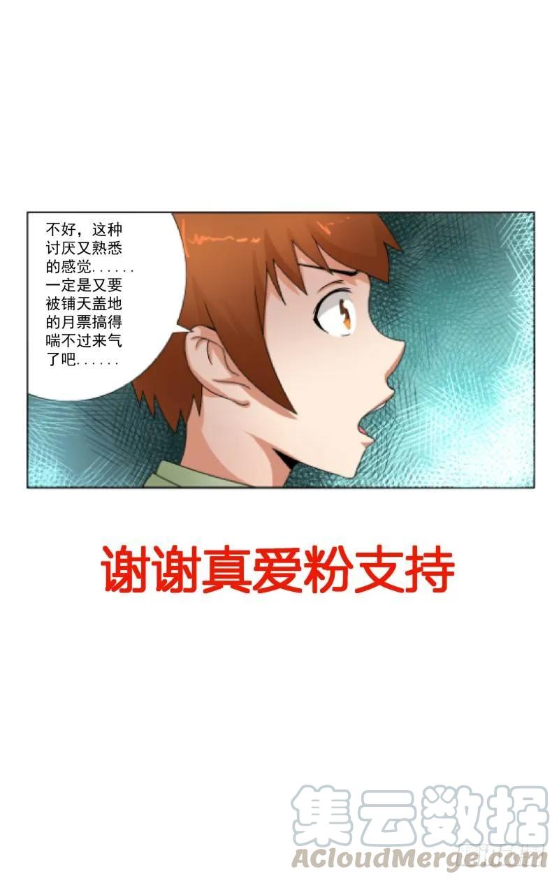 Section.62变身高富帅-第67话