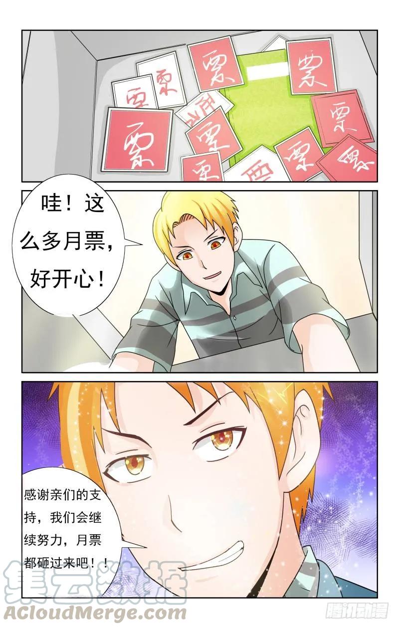 Section 64有奸情！-第69话