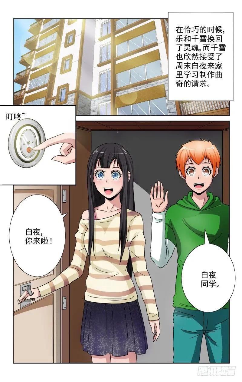 Section.68 我要做曲奇-第73话