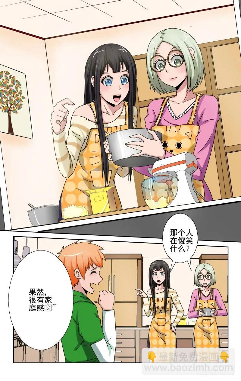 Section.68 我要做曲奇-第73话