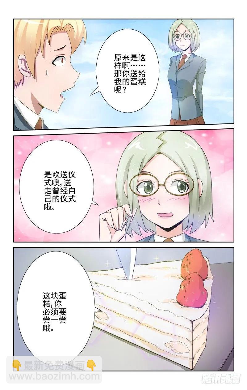 Section.72 告白-第77话