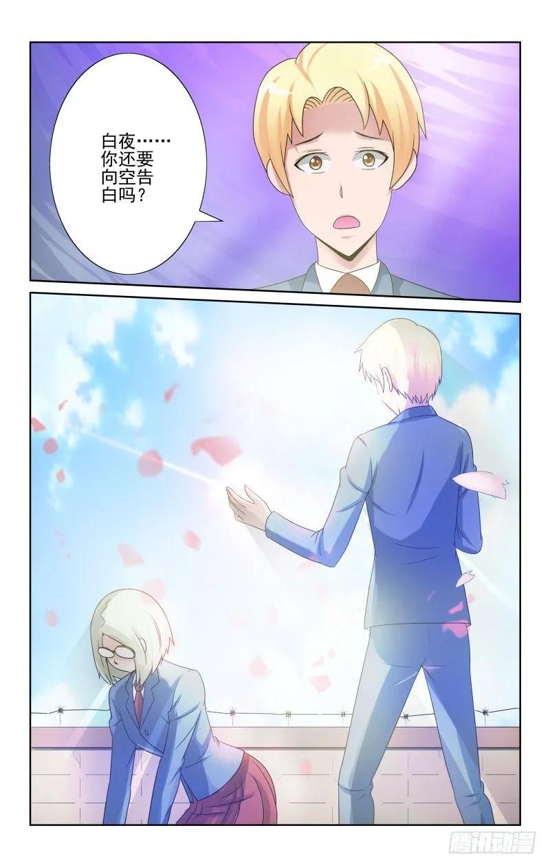 Section.72 告白-第77话