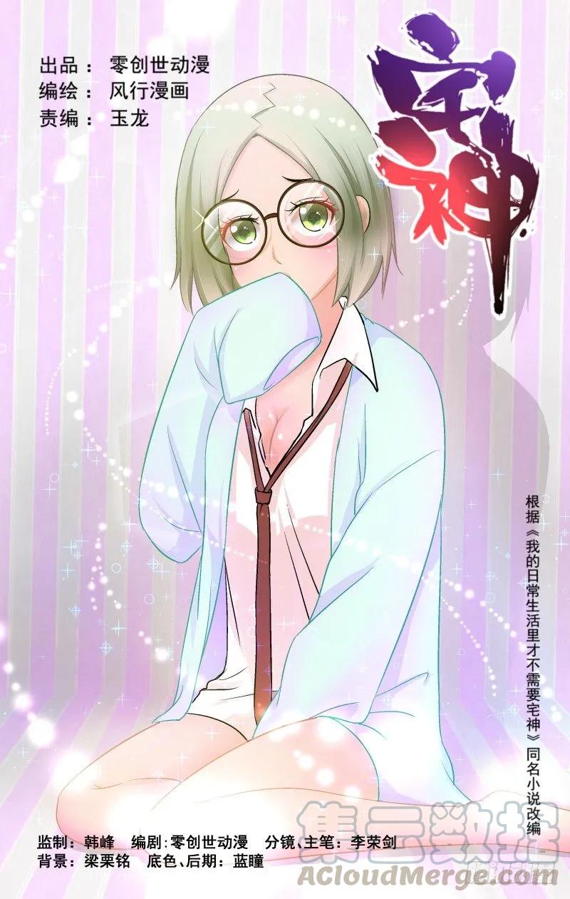 Section.74 最好的朋友-第79话