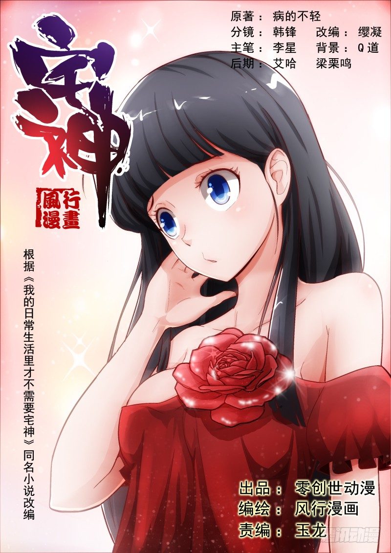 Section.9 上门道歉-第9话