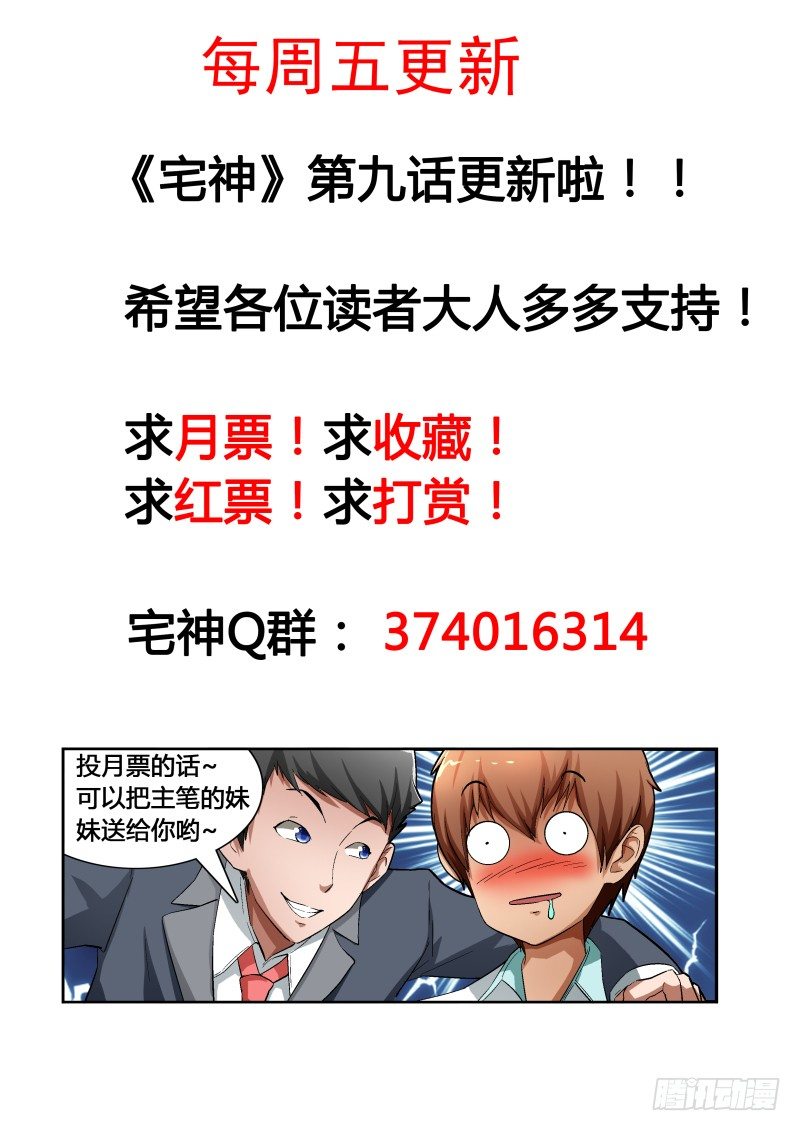 Section.9 上门道歉-第9话