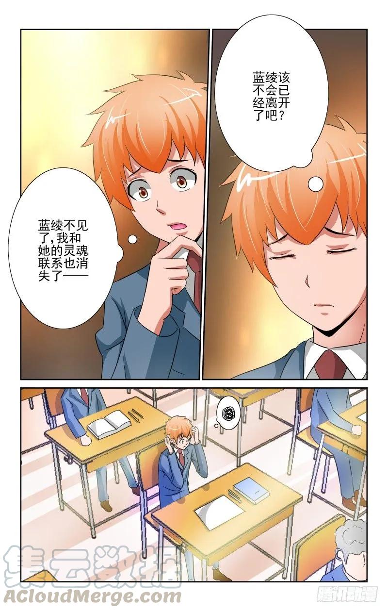 Section.76 蓝绫消失-第81话