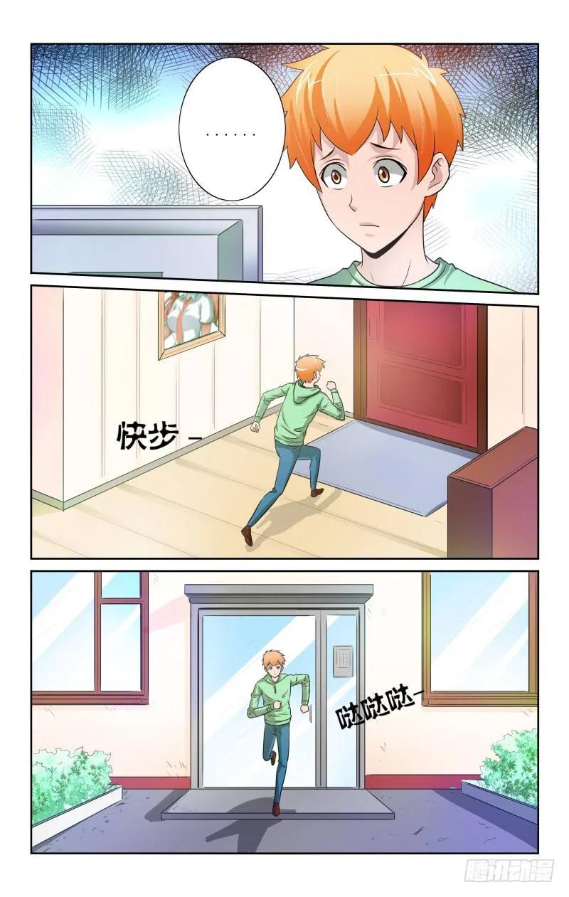 Section.78 缺失的感觉-第83话