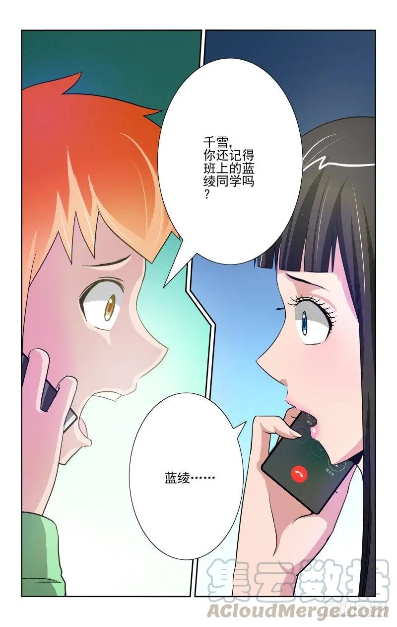 Section.78 缺失的感觉-第83话