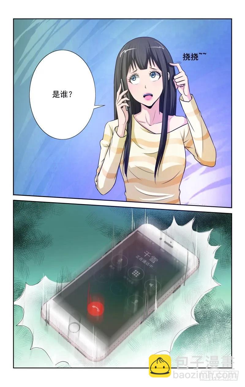 Section.78 缺失的感觉-第83话