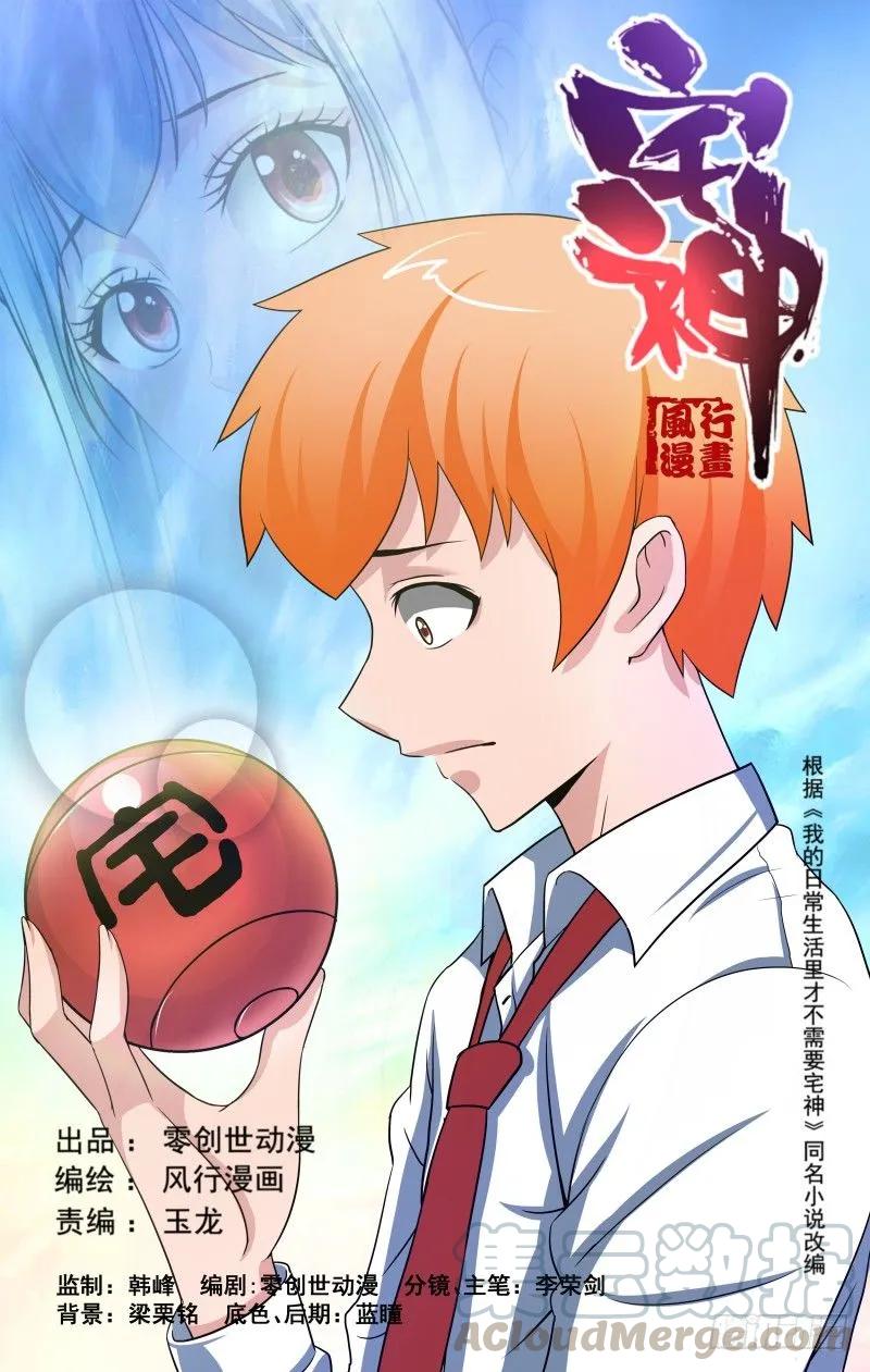 Section.80 突如其来-第85话