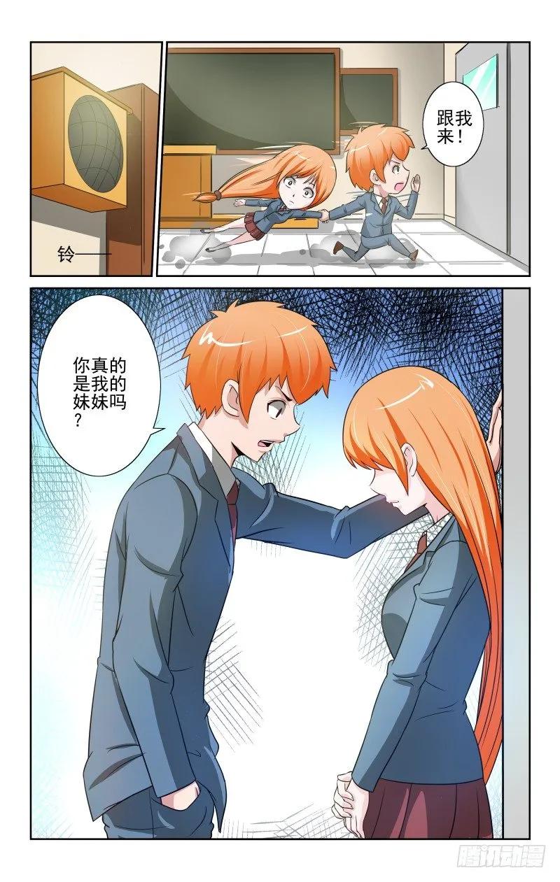 Section.80 突如其来-第85话