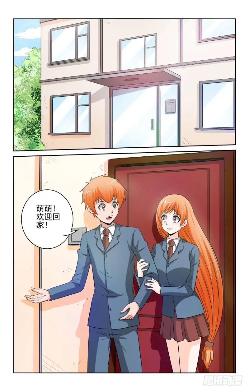 Section.82 蹊跷-第87话