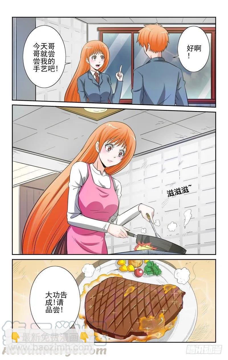 Section.82 蹊跷-第87话