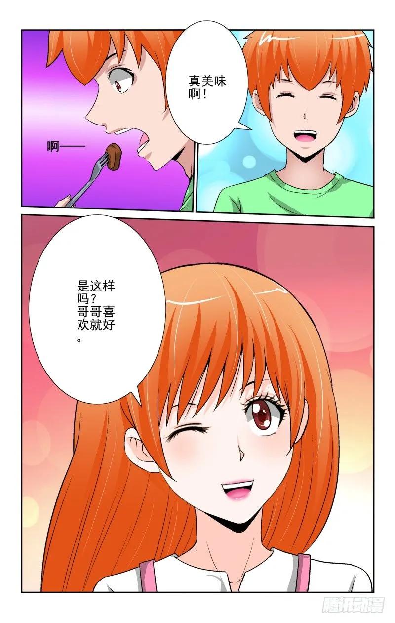 Section.82 蹊跷-第87话