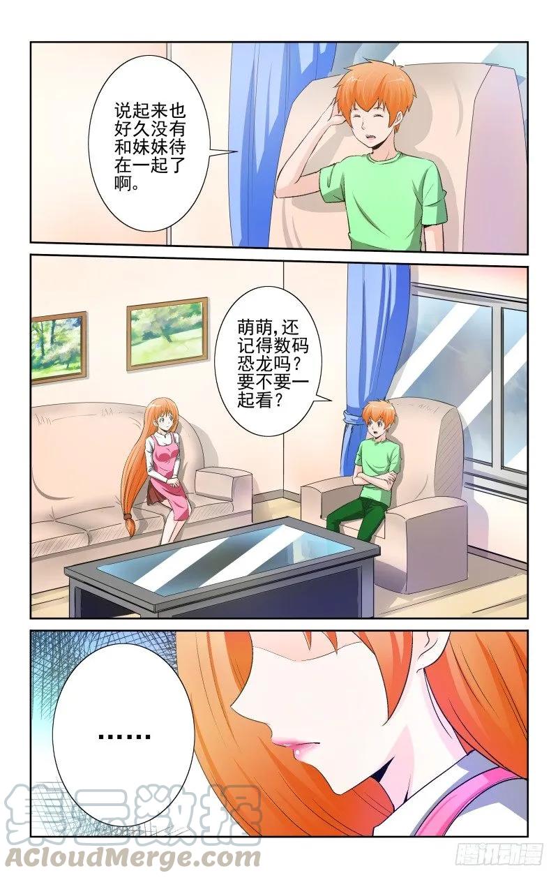 Section.82 蹊跷-第87话