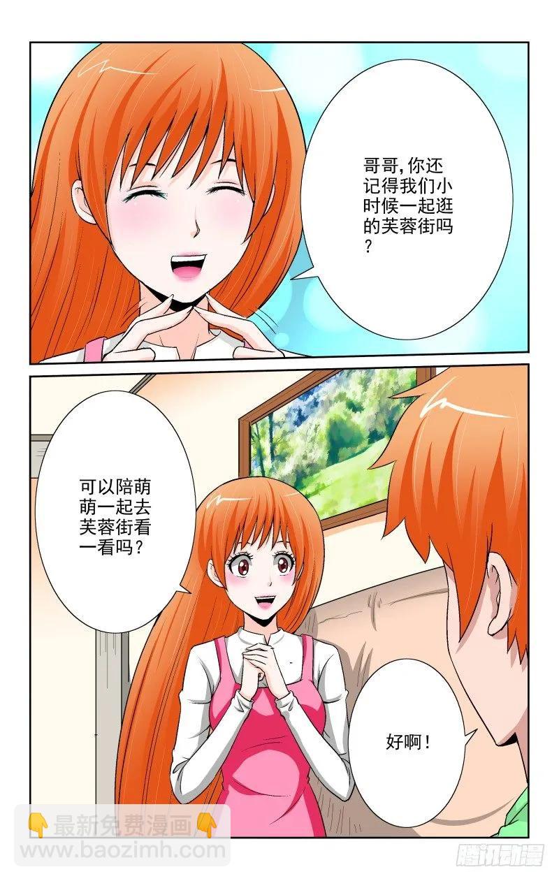 Section.82 蹊跷-第87话