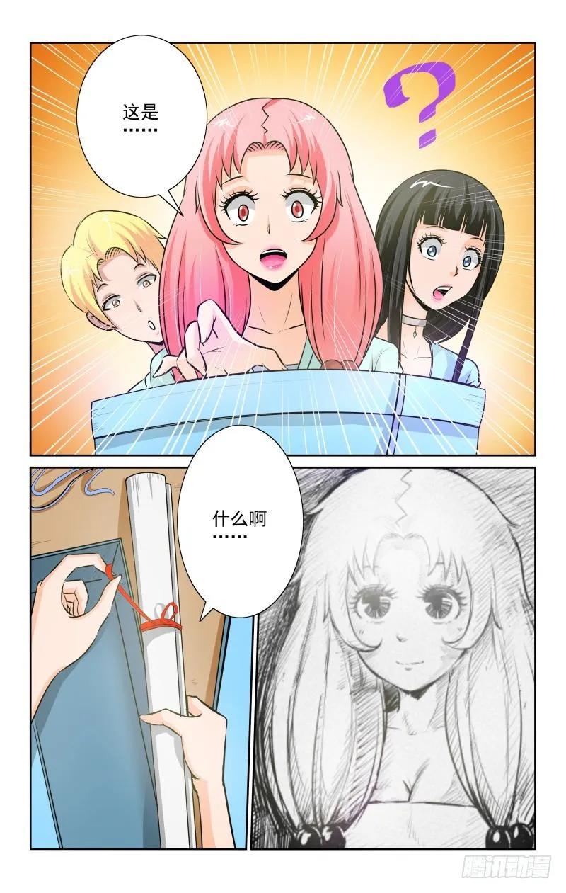 Setcion.85 漫画的存在-第91话