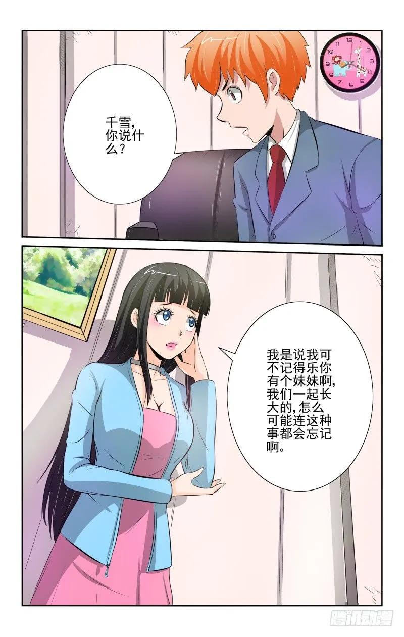 Section.87 蛛丝马迹-第93话