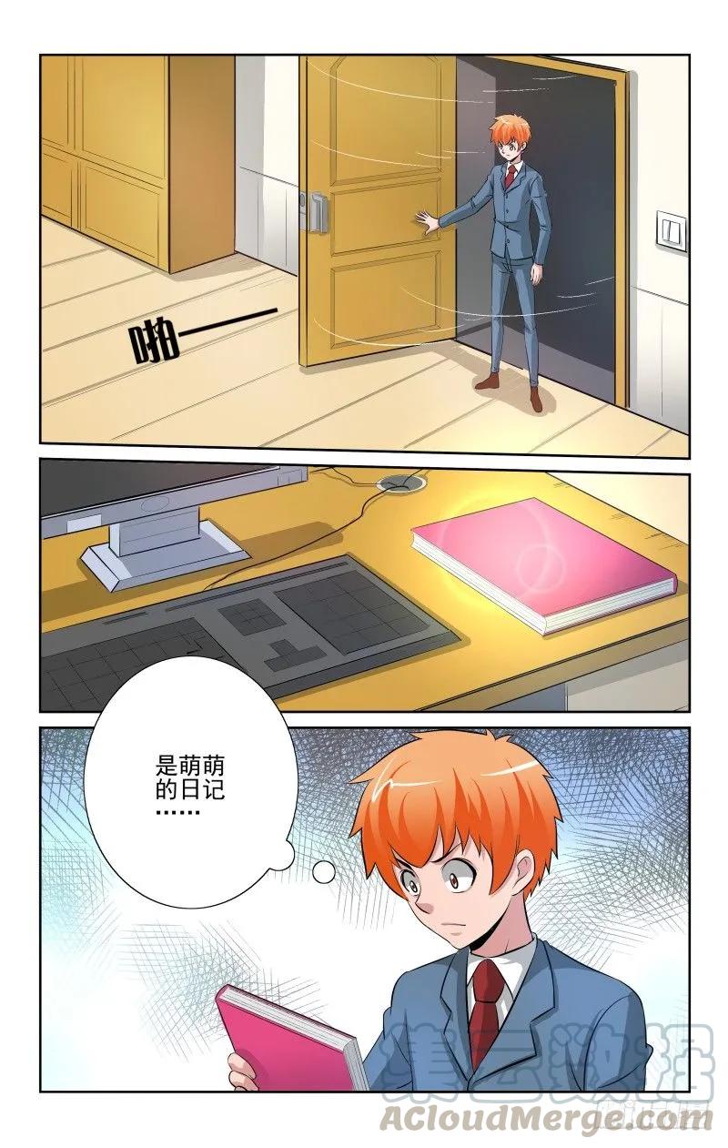 Section.87 蛛丝马迹-第93话