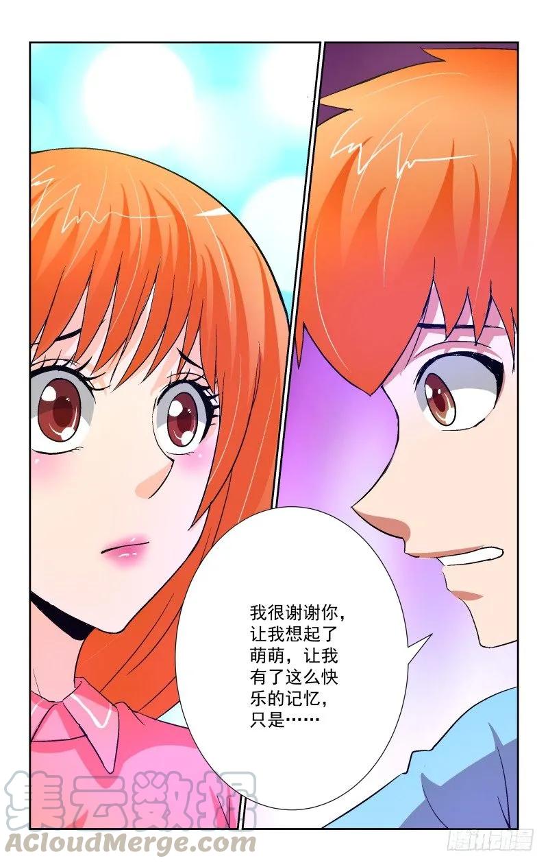 Section.89 夜谈-第95话