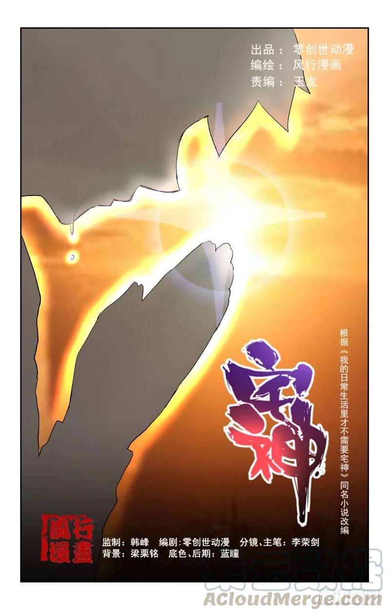 Section.93 感动-第99话