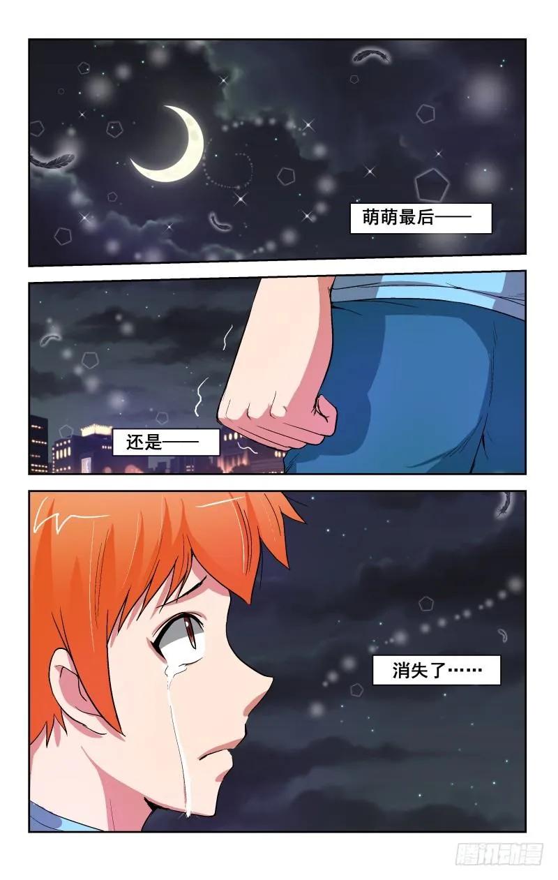 Section.93 感动-第99话