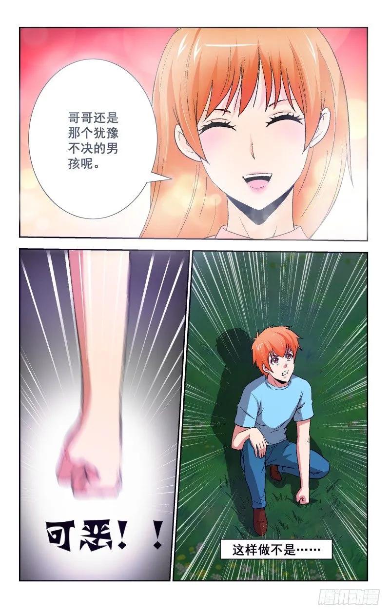 Section.93 感动-第99话