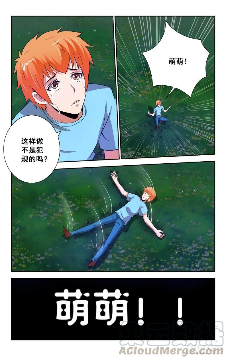 Section.93 感动-第99话