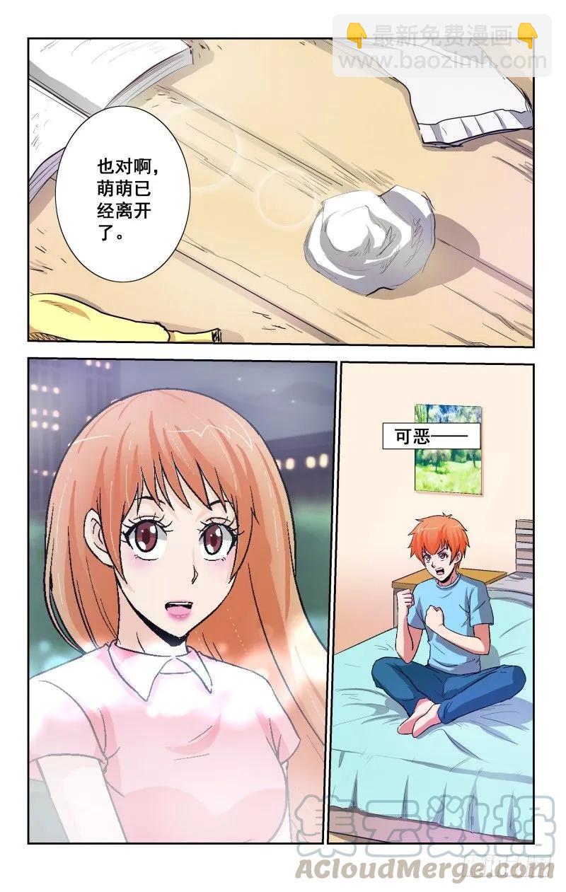 Section.93 感动-第99话