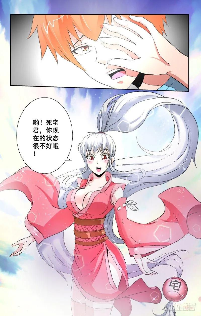 Section.93 感动-第99话