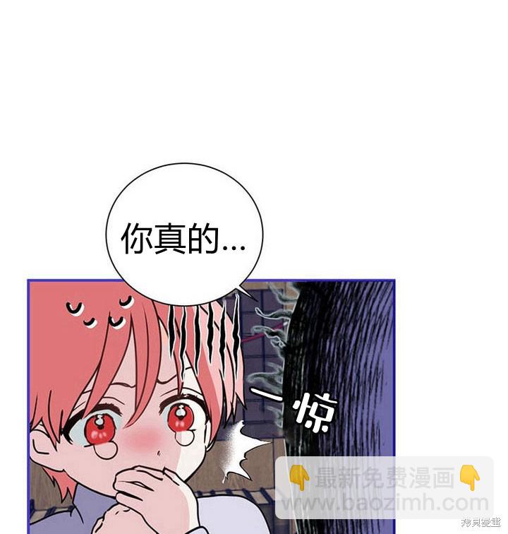 摘下善良男主的假面 - 第3話(1/3) - 2