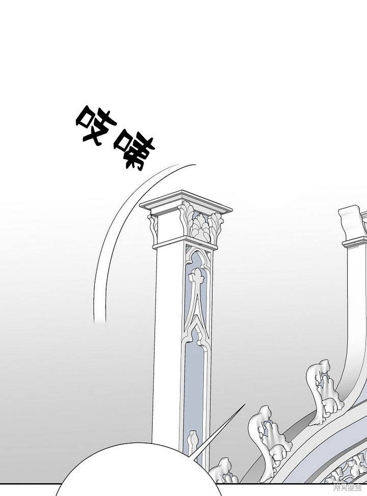 摘下善良男主的假面 - 第33話(1/3) - 8