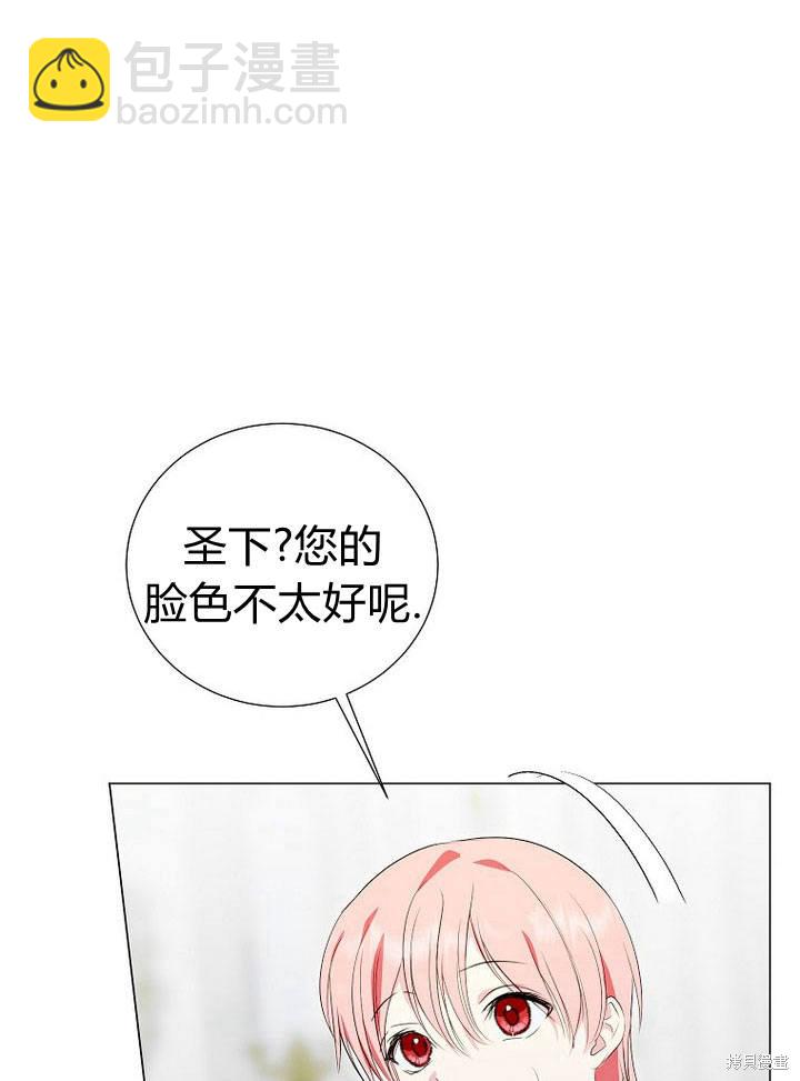 摘下善良男主的假面 - 第33話(1/3) - 3
