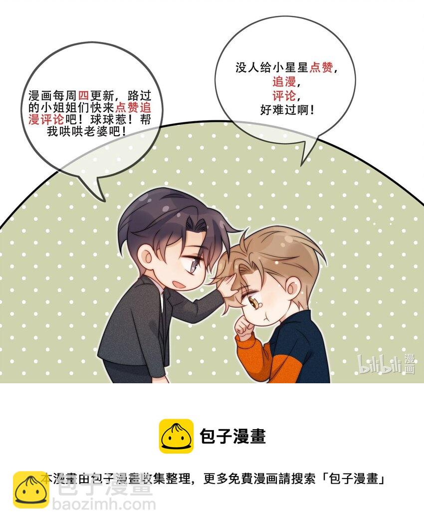 第10话 理想型-第11话