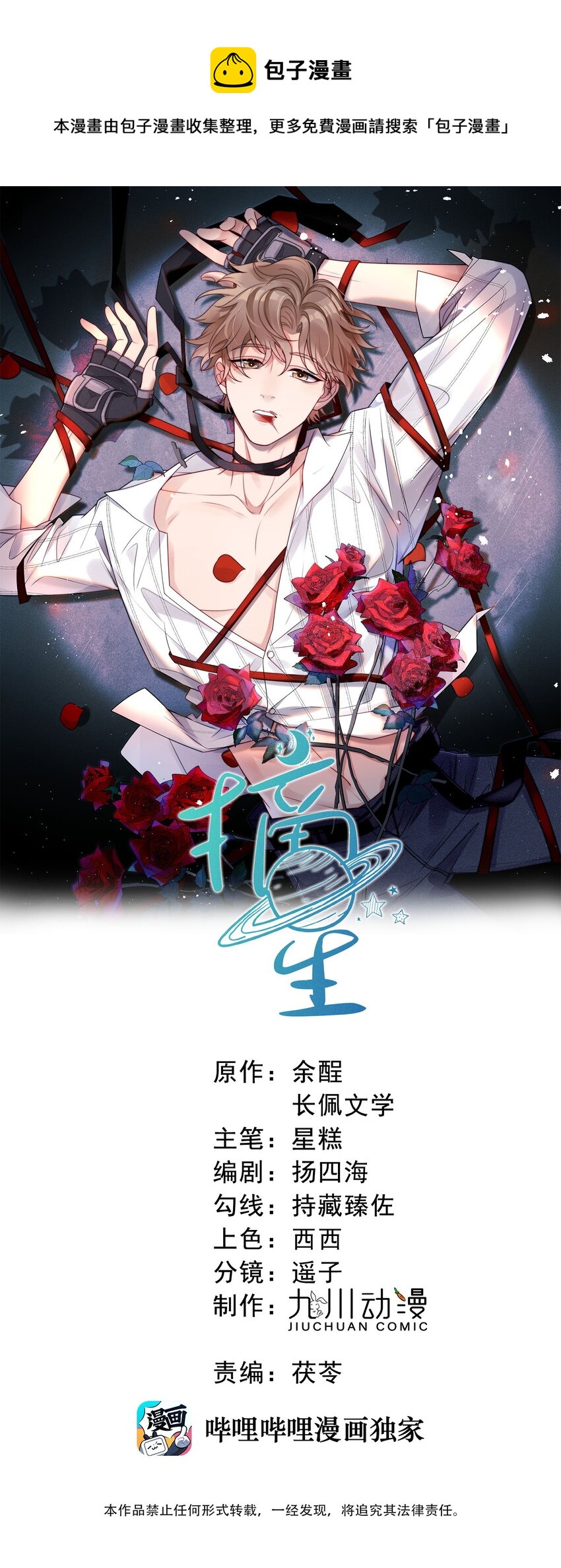 第14话 相遇的那年夏天-第15话