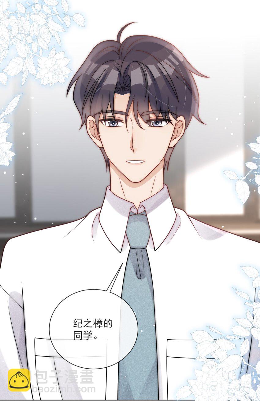 第14话 相遇的那年夏天-第15话