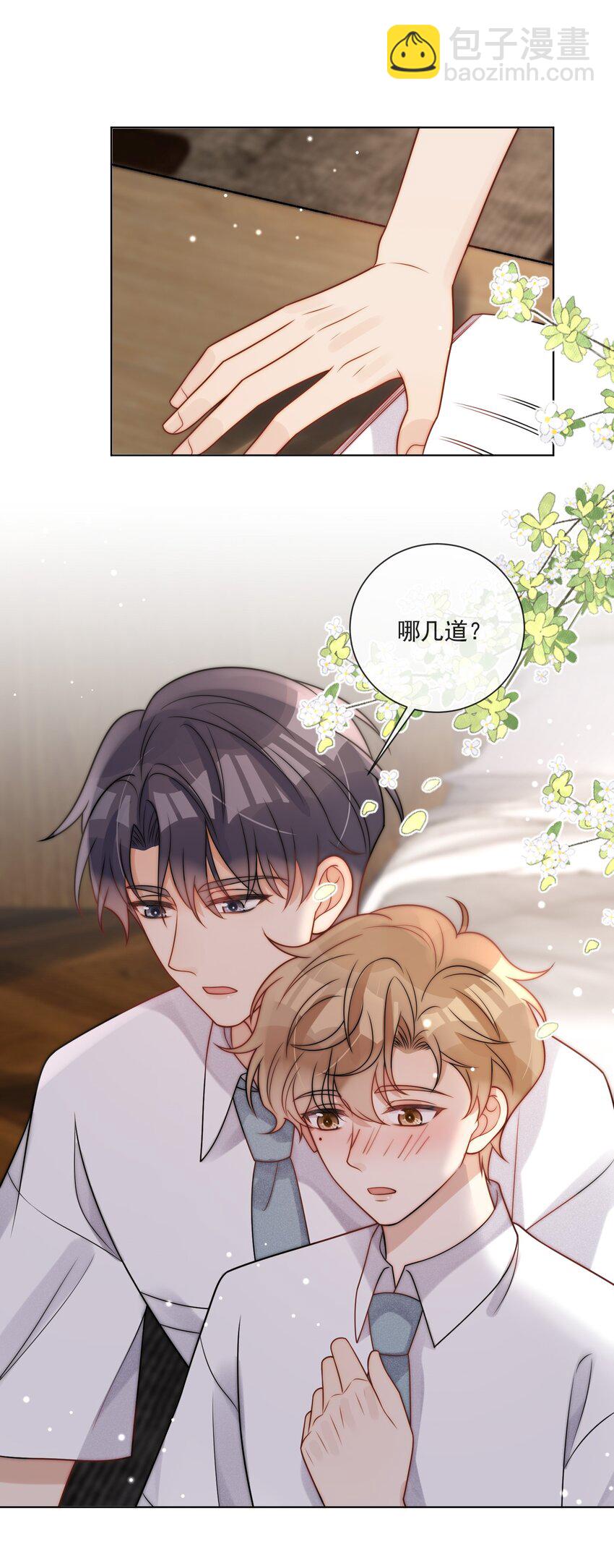 第14话 相遇的那年夏天-第15话