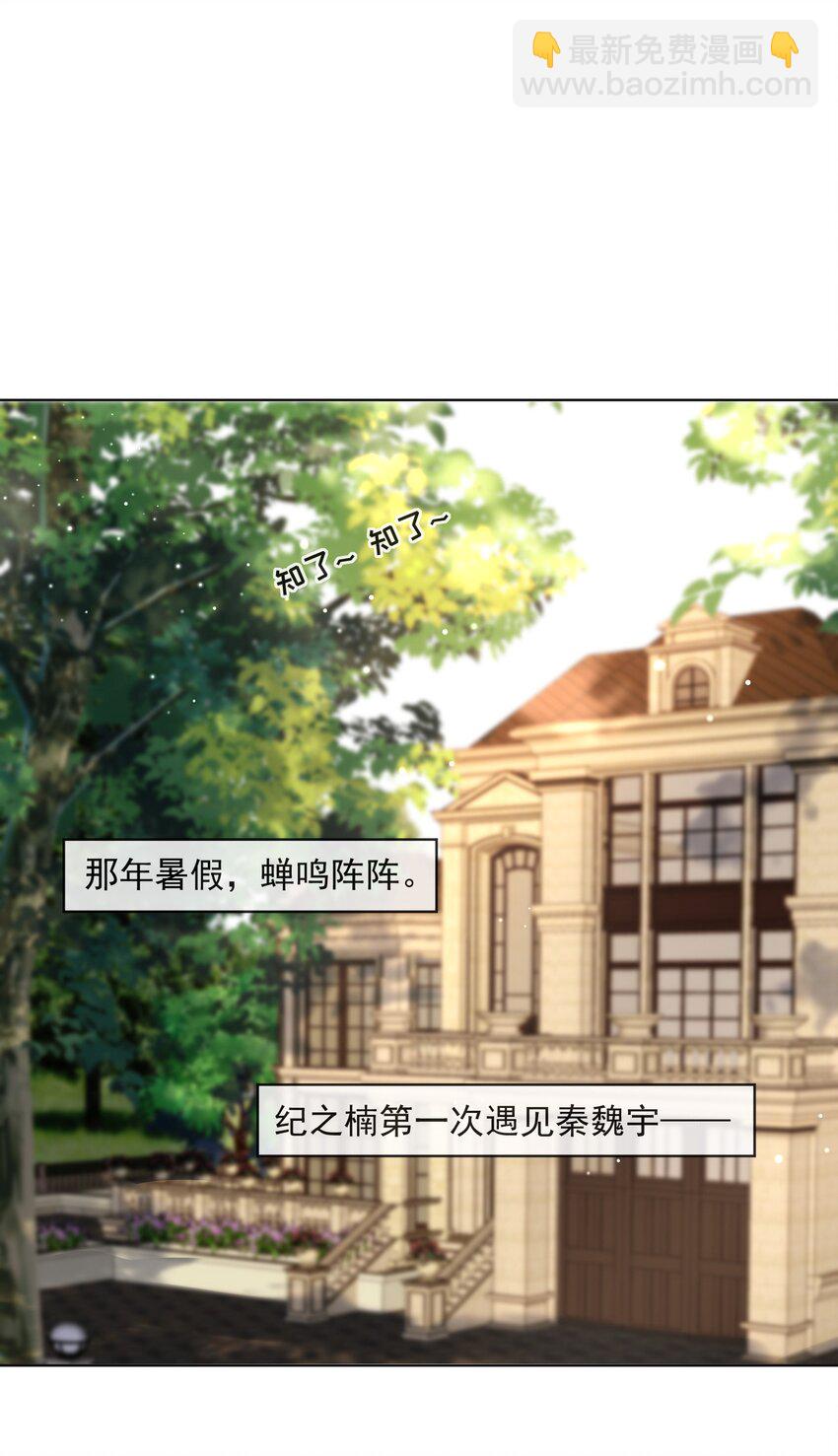 第14话 相遇的那年夏天-第15话