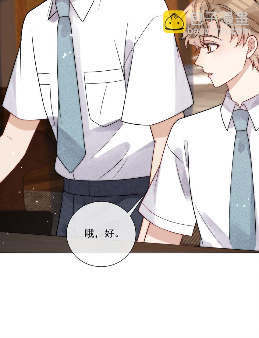 第14话 相遇的那年夏天-第15话