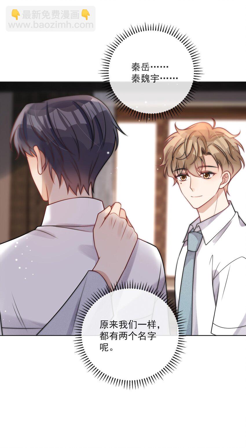 第14话 相遇的那年夏天-第15话