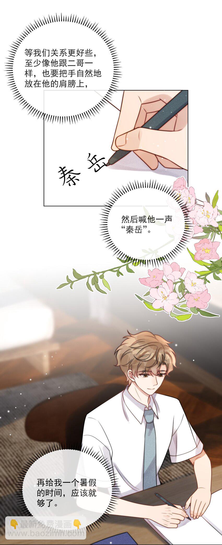 第14话 相遇的那年夏天-第15话