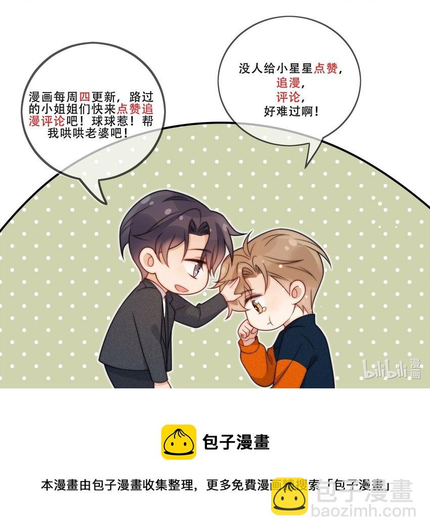 第14话 相遇的那年夏天-第15话